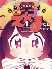 漫画条目观测窗封面五